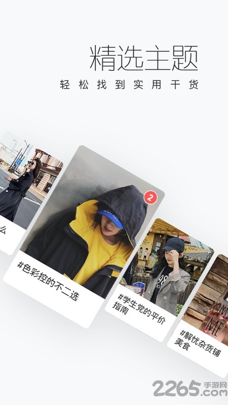 糖衣app官网下载