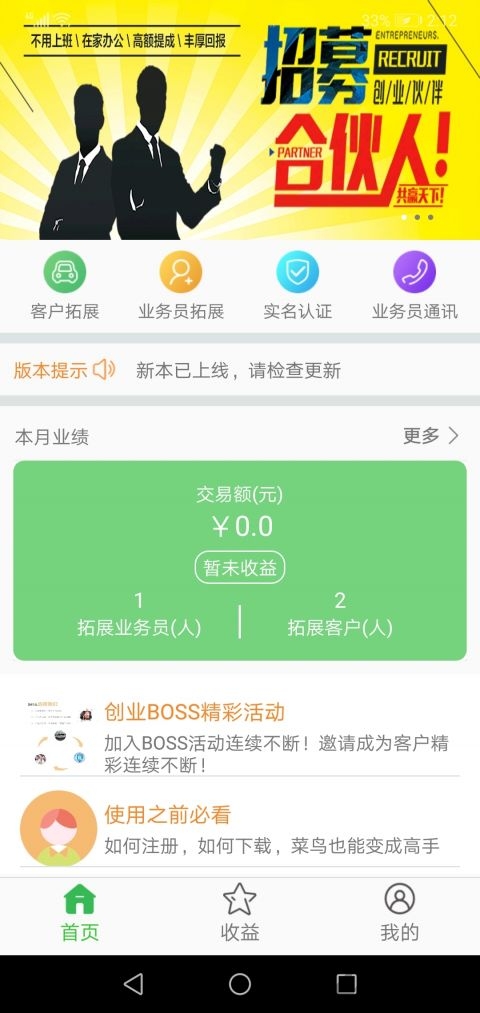 户爱boss手机版 户爱boss安卓版下载