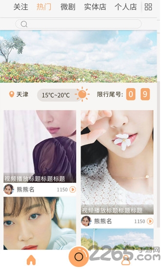 身边小视频app官网下载
