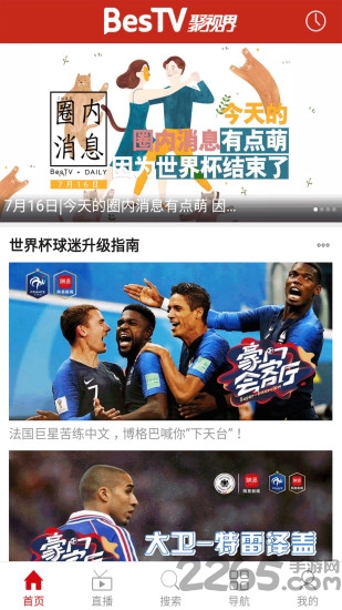 聚视界app 聚视界官网下载