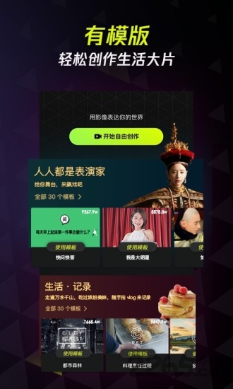 有视频app官网下载