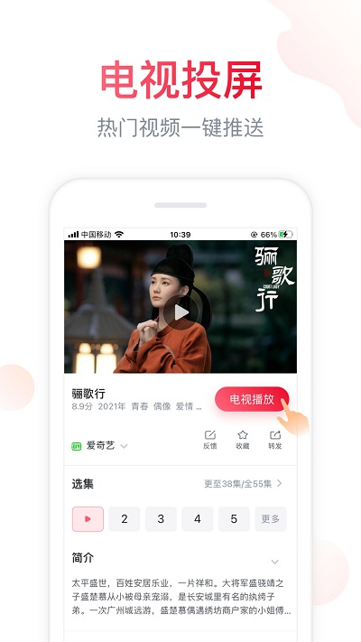 聚好看电视版app官方下载