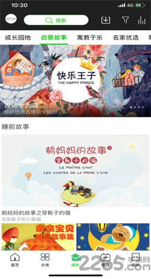 和悦视听下载 和悦视听app