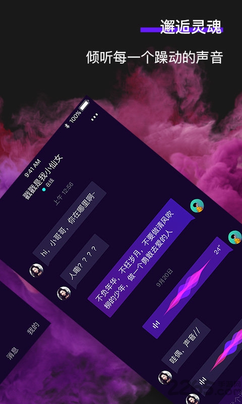 蹦迪app 蹦迪安卓版下载