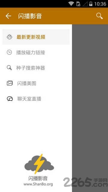 闪播影音app下载