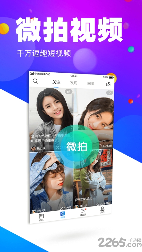 图聊世界软件