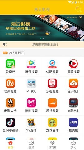 易云影视下载 易云影视app