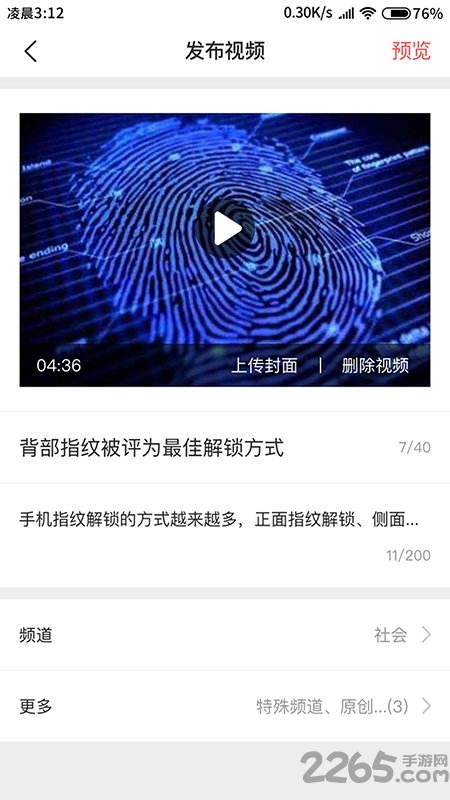 融媒生产助手手机版下载
