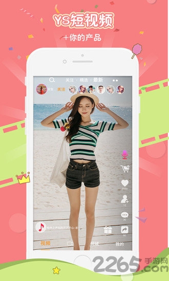ys短视频app