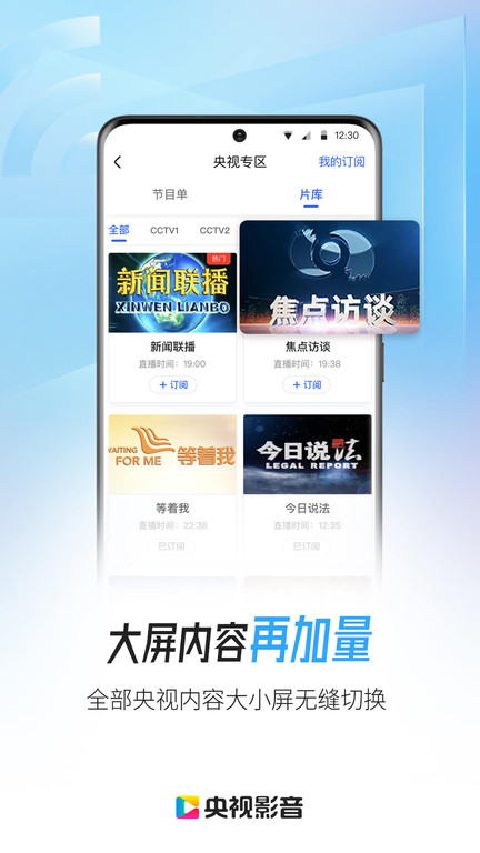 cctv盒子app下载