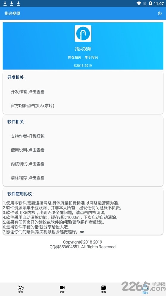 指尖视频app 指尖视频最新版下载