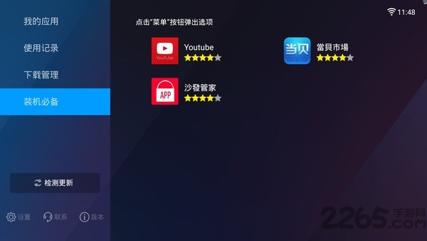 千寻tv盒子安卓版下载
