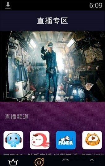 荣耀影视app