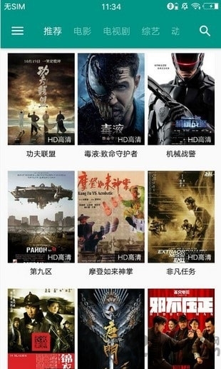 电影天空下载 电影天空app