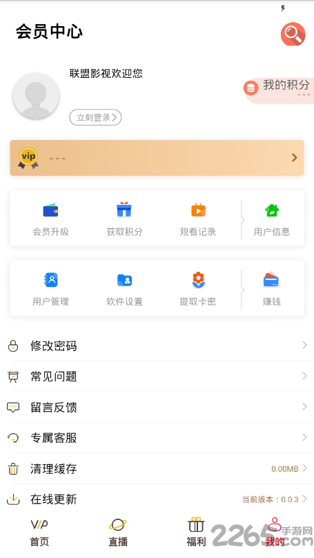 联盟影视app