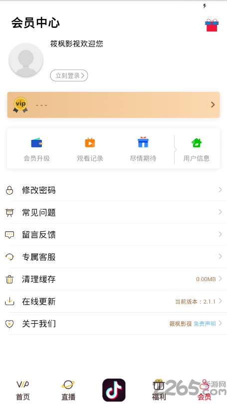 筱枫影视下载 筱枫影视app