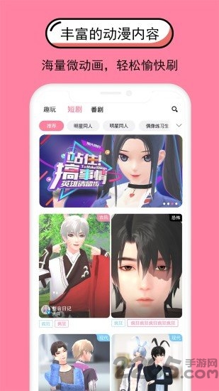 逗看手机版 逗看app