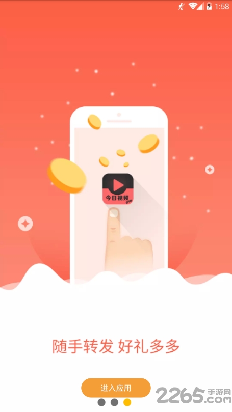 今日视频下载 今日视频pro