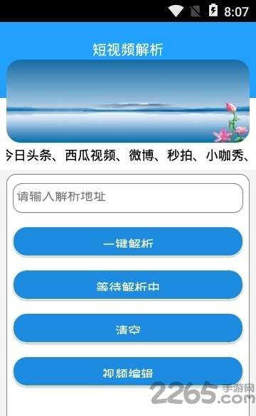 小海解析软件 小海解析app下载