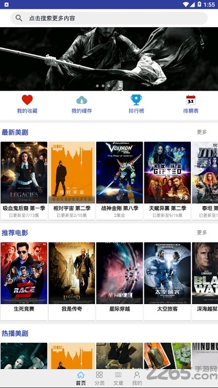 今日美剧免费版下载