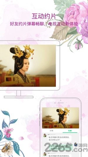 龙视界下载 龙视界app