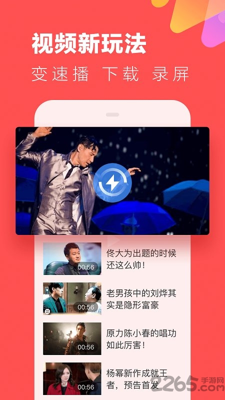 快视频旧版 快视频老版本下载