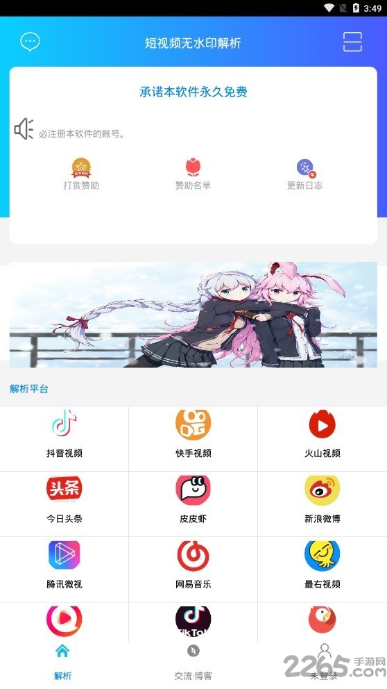 文视app 文视手机版