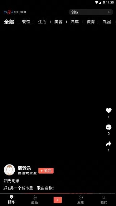 创业小视频app 创业小视频软件