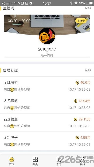 kls移动助手app kls移动助手客户端下载