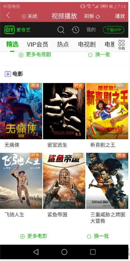 剧透狗app