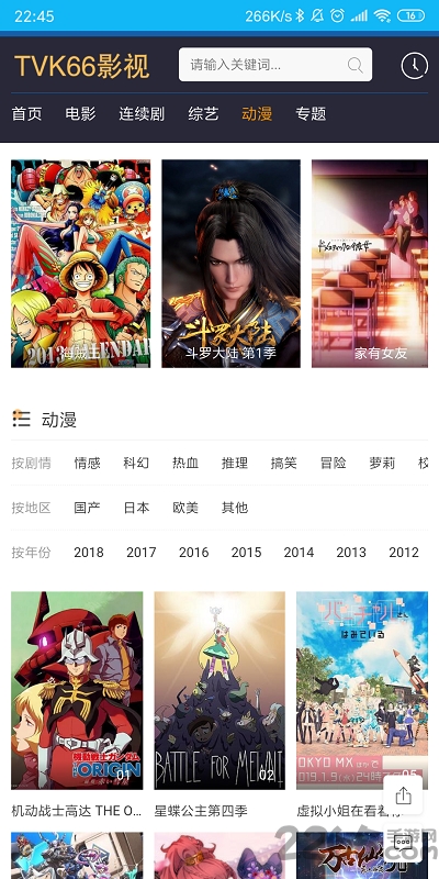 tvk66影院app下载
