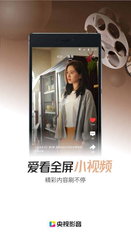 央视影音2019旧版下载