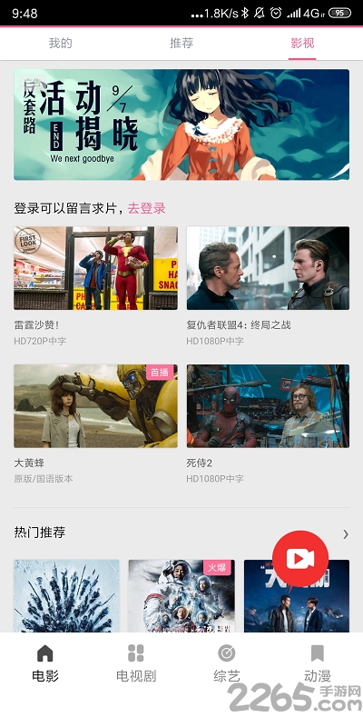 哔嘀影视app 哔嘀影视软件下载