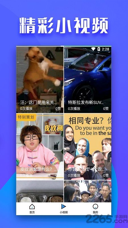 全民影视app下载