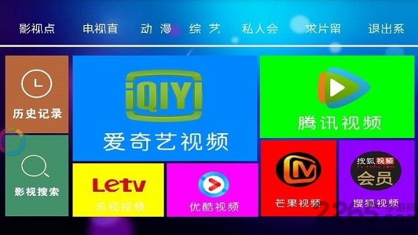 吾爱视频app最新版下载