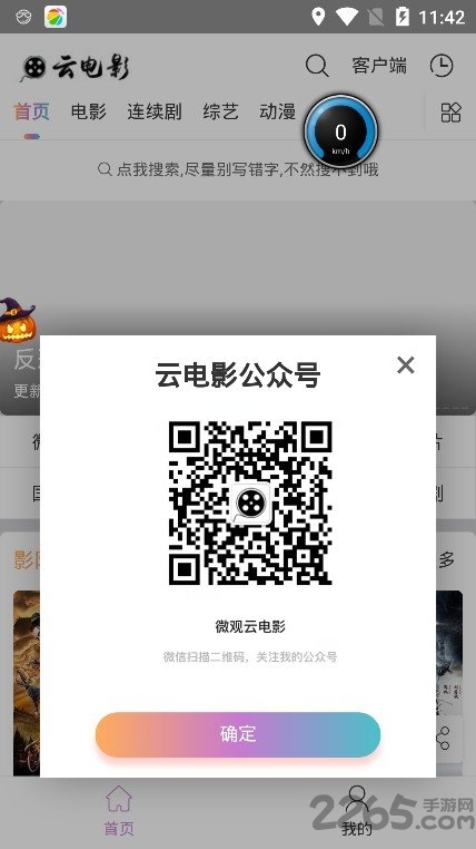 云电影app下载