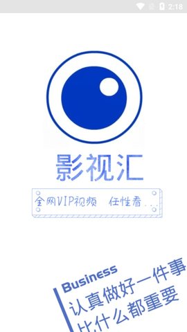 影视汇app 影视汇最新版下载