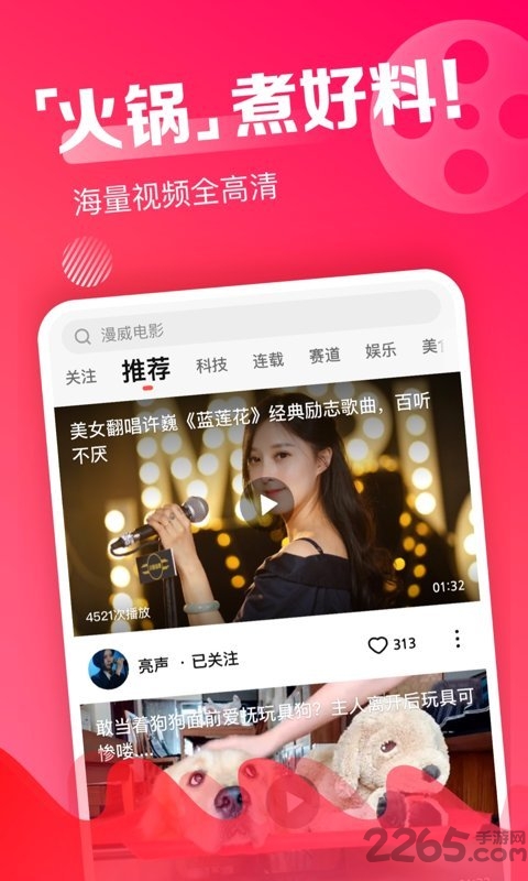 火锅视频旧版本下载