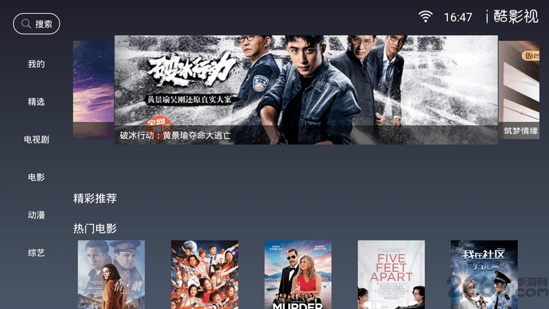 i酷影视app i酷影视tv版下载