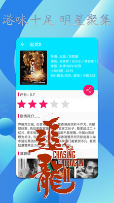 电影时刻app 电影时刻手机版