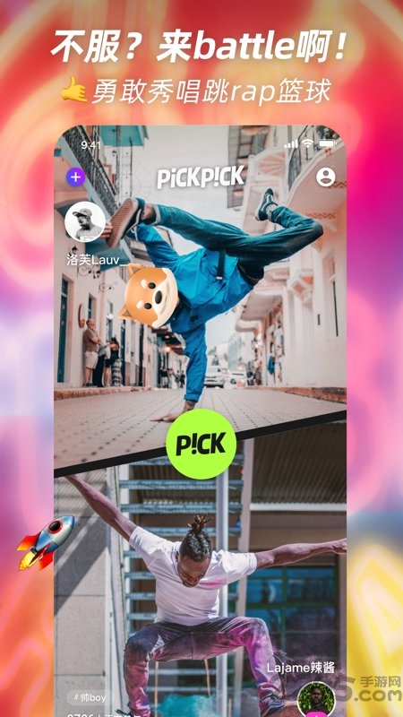 pickpick手机app下载