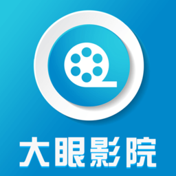 大眼影院app v6.5.5 安卓版