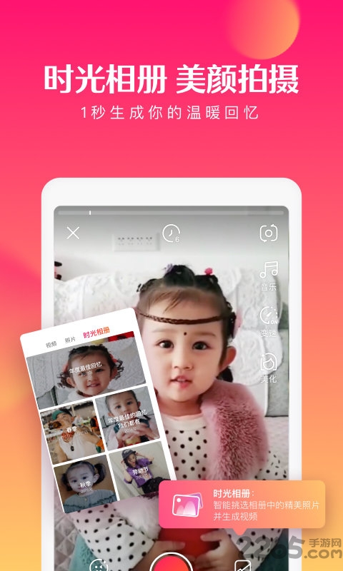 全民小视频app老板本下载
