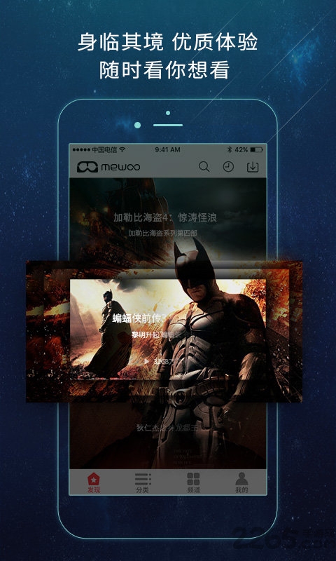 mewoo虚拟现实app下载