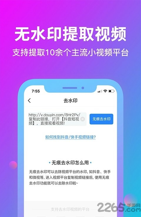 消除水印app