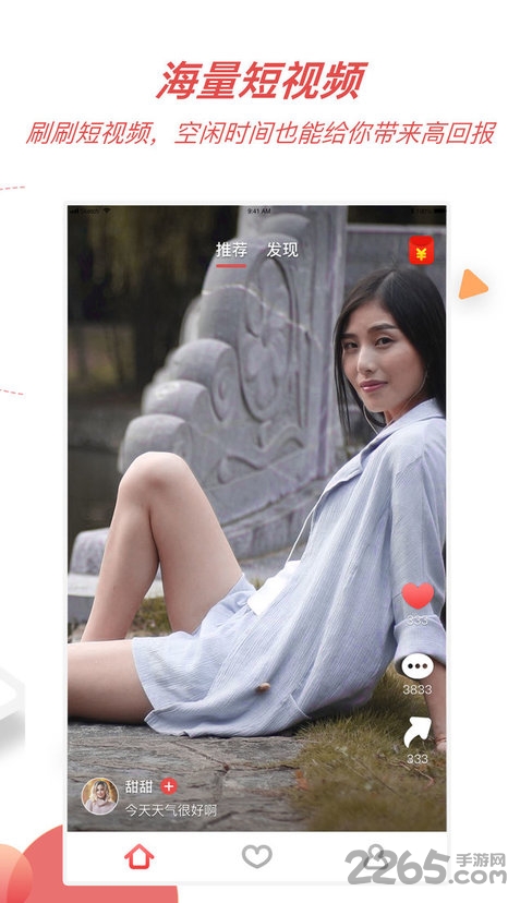 尖果短视频app 尖果短视频手机版下载