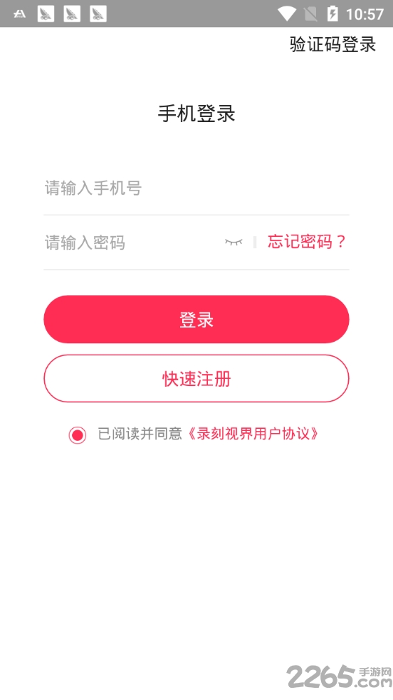 录刻视界app 录刻视界手机版