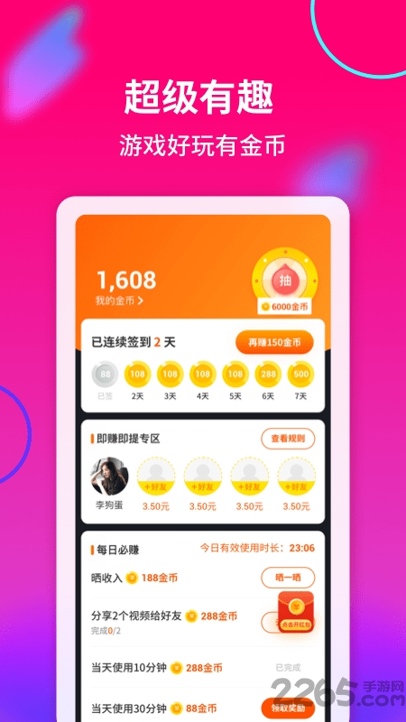 趣多多历史版本下载