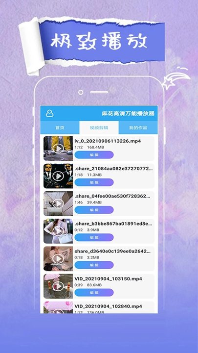 影音万能播放器app下载