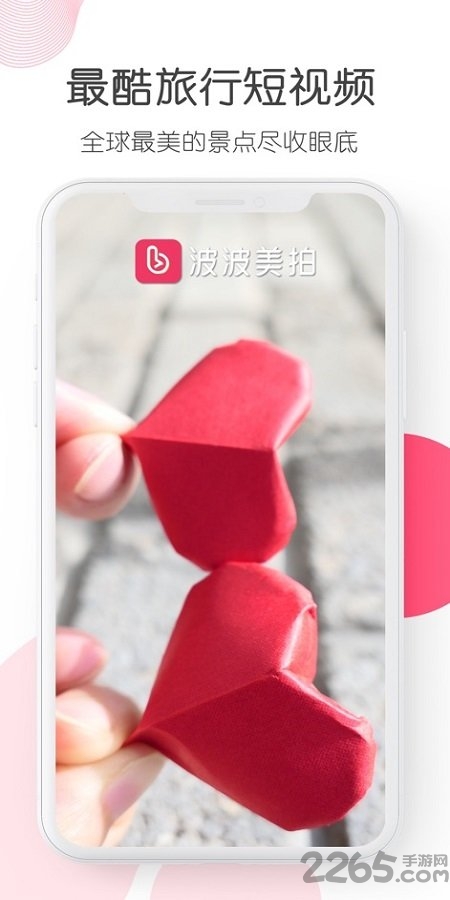 波波美拍app下载